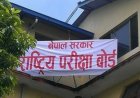 कक्षा १२ को परीक्षा साउन तेस्रो साता लिखित परीक्षा  हुने